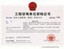 多行業(yè)資信